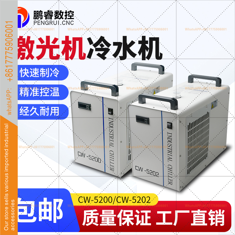 Laser Chiller Water Cooler - Endüstriyel soğutucu Kompresör Su soğutucu TD-CW5200/5202